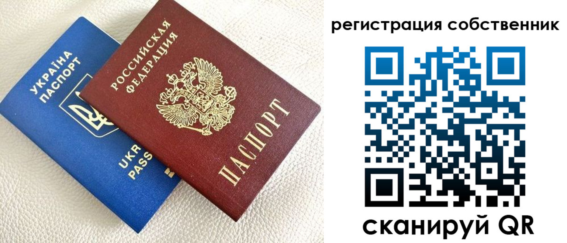временная регистрация 2025 в Коле