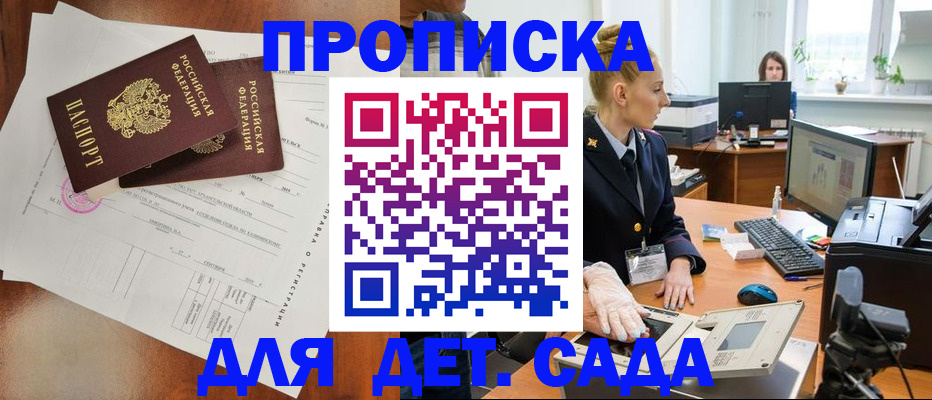 временная регистрация недорого в Коле