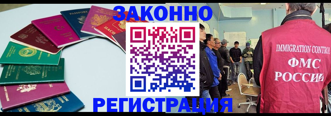 временная регистрация для школы в Коле