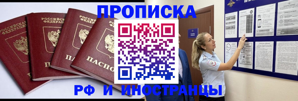 найти адрес прописки в Коле