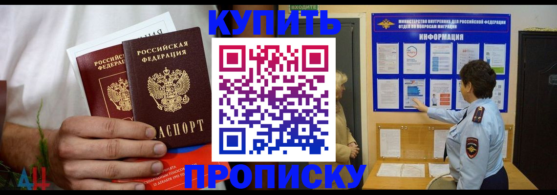 временная регистрация собственник в Коле