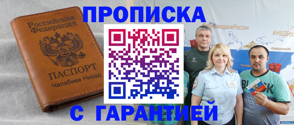регистрация в Коле